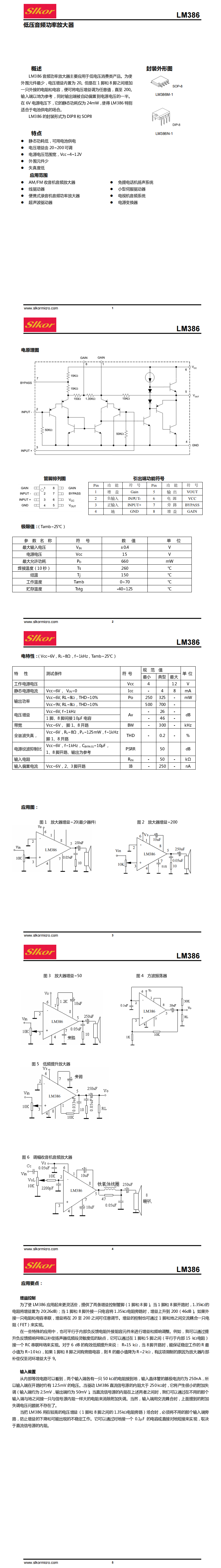 LM386M-1_00.png